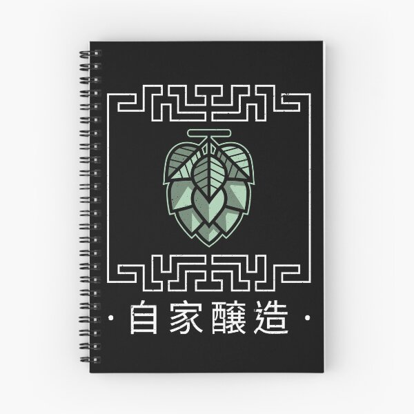 Item preview, Homebrewing Beer Hops In Frame Japanese Traditional 自家醸造 designed and sold by OldCamp.