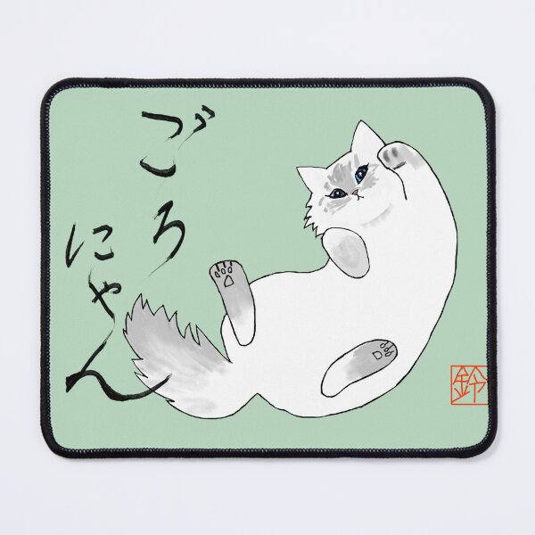 Item preview, Fluffy cat with Japanese writing Hiragana Goronyan  designed and sold by miyakod.