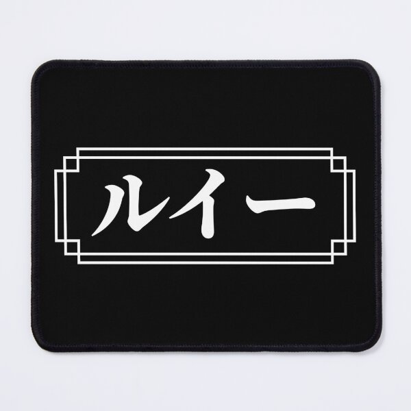 Aperçu de l'œuvre "LOUIE" Prénom en Japonais créée et vendue par Decamegashop.