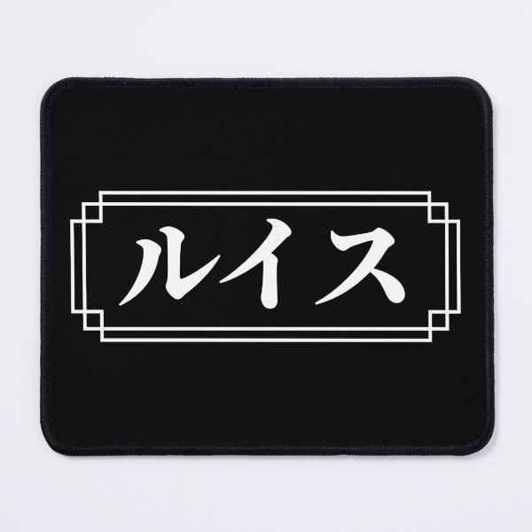 Item preview, "LOUIS" Name in Japanese designed and sold by Decamegashop.