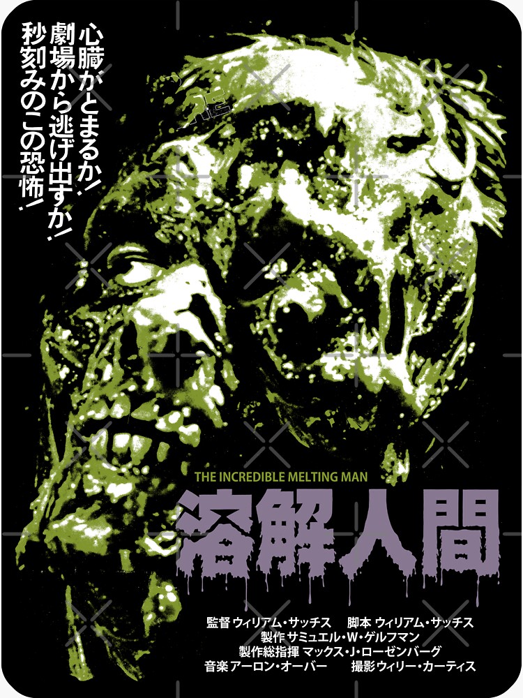 Amazon.co.jp | 溶解人間 (Blu-ray) DVD・ブルーレイ 【廃盤 未開封