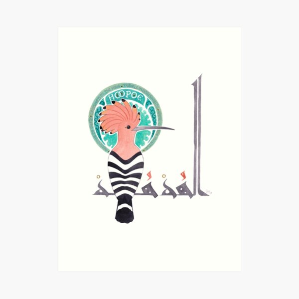 The Conference of the Birds: The Hoopoe Art Print