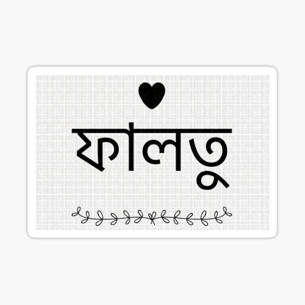 Bengali hot sale galagali jokes