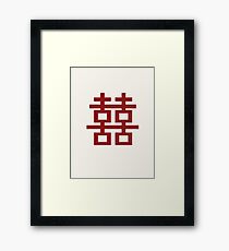 Simple Red Double Happiness Traditional Oriental Auspicious Symbol | Modern Chinese Wedding Framed Print