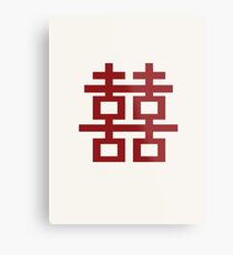 Lámina metálica Felicidad doble roja simple Símbolo auspicioso oriental tradicional | Boda china moderna
