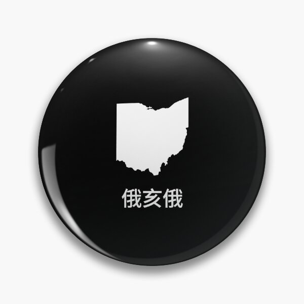 Item preview, Ohio written in Traditional Chinese designed and sold by Lines-n-Shapes.