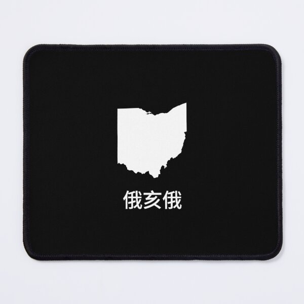 Item preview, Ohio written in Traditional Chinese designed and sold by Lines-n-Shapes.