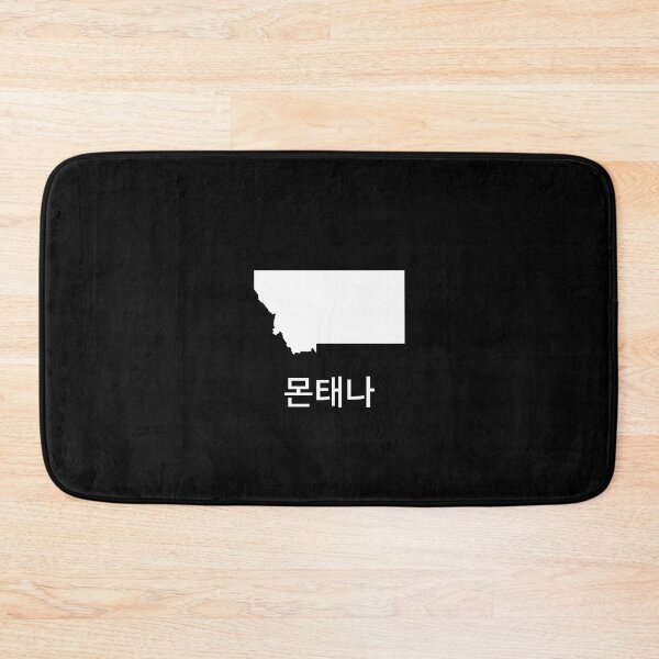 Item preview, Montana written in Korean designed and sold by Lines-n-Shapes.