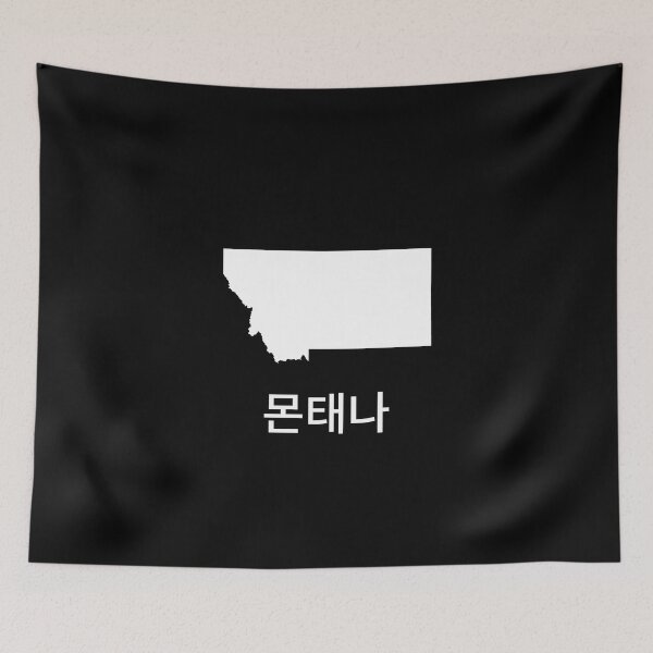 Item preview, Montana written in Korean designed and sold by Lines-n-Shapes.