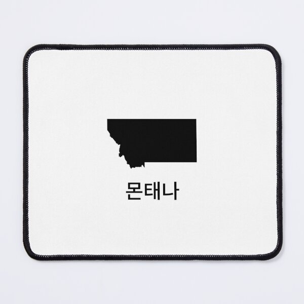 Item preview, Montana written in Korean designed and sold by Lines-n-Shapes.