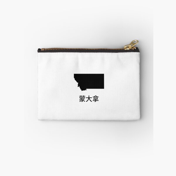 Item preview, Montana written in Traditional Chinese designed and sold by Lines-n-Shapes.
