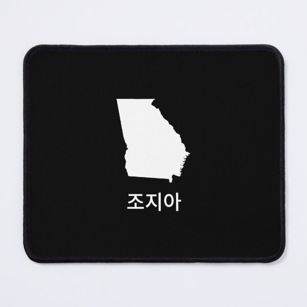 Item preview, Georgia written in Korean designed and sold by Lines-n-Shapes.