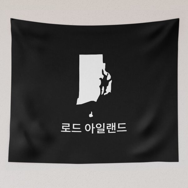 Item preview, Rhode Island written in Korean designed and sold by Lines-n-Shapes.