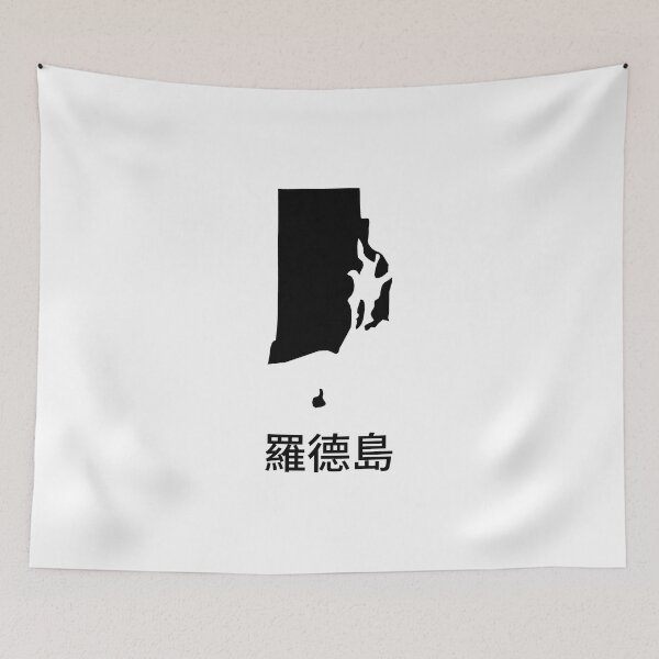 Item preview, Rhode Island written in Traditional Chinese designed and sold by Lines-n-Shapes.
