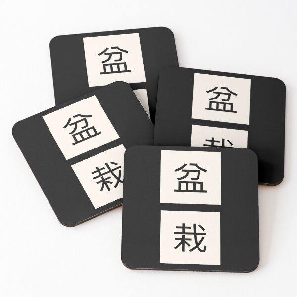 Item preview, Bonsai Japanese Kanji Characters 盆栽 designed and sold by OldCamp.