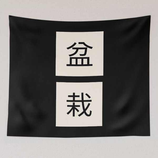 Item preview, Bonsai Japanese Kanji Characters 盆栽 designed and sold by OldCamp.
