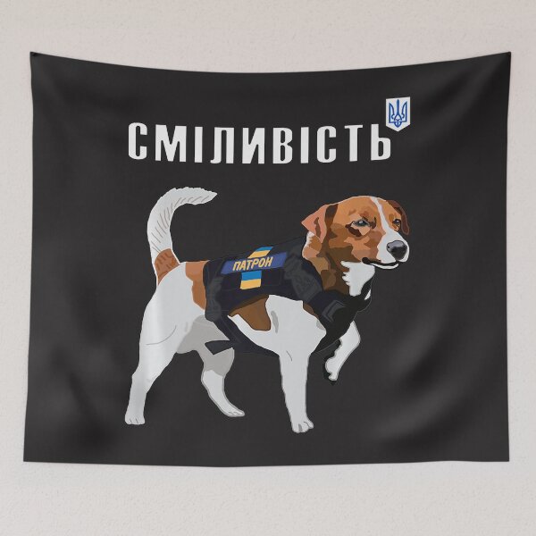 Item preview, Be Brave Like Ukraine Bravery Patron Dog Cyrillic alphabet   designed and sold by bagenajayib.