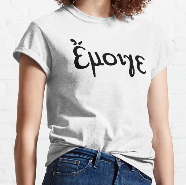 to me, at least Classic T-Shirt