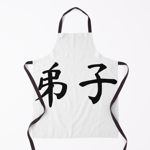 Aperçu de l'œuvre Disciple écrit en chinois Hanzi créée et vendue par freshWaterCo.