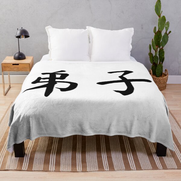 Item preview, Disciple written in Hanzi Chinese designed and sold by freshWaterCo.