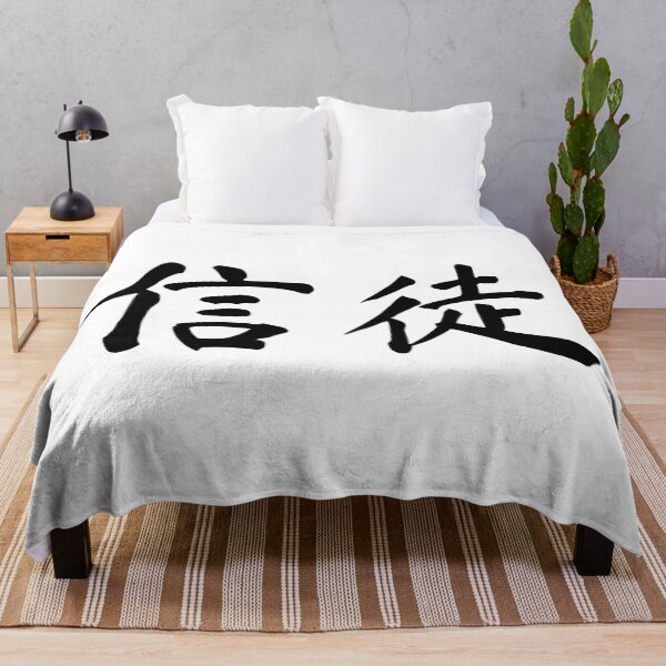 Item preview, Believer written in Hanzi Chinese designed and sold by freshWaterCo.