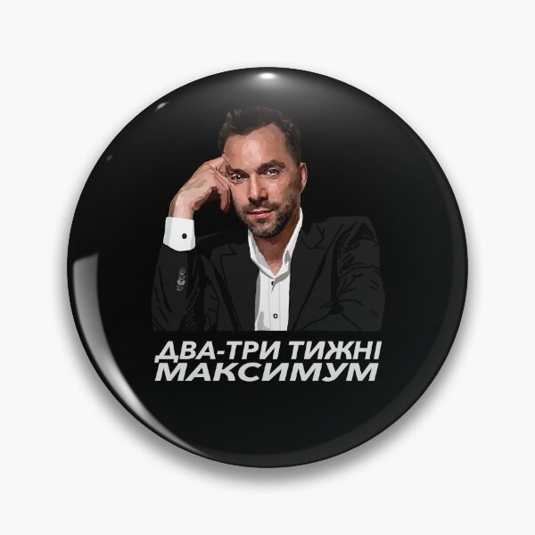 Artikelvorschau, Feygin Oleksiy Arestovych Zitat 2-3 Wochen Maximum entworfen und verkauft von Aide.