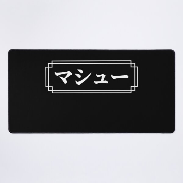 Item preview, MATTHEW / MATHEW Name in Japanese designed and sold by Decamegashop.