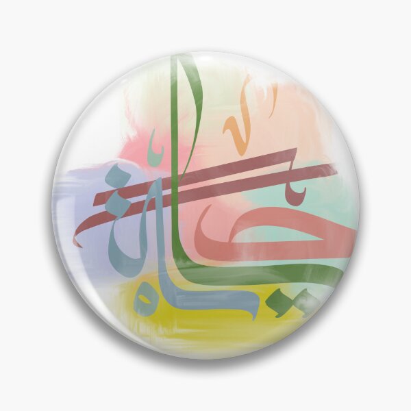 Item preview, Abstract Oil Painting - Hayat - حياة designed and sold by RED by Arcanum Studio.