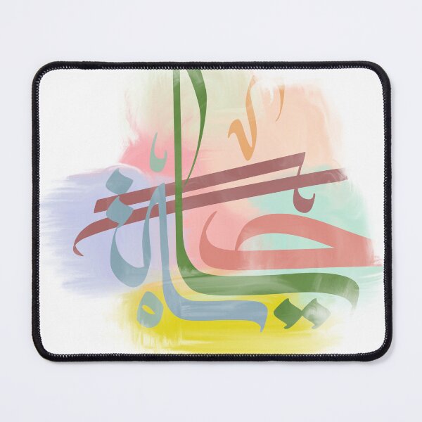 Item preview, Abstract Oil Painting - Hayat - حياة designed and sold by RED by Arcanum Studio.
