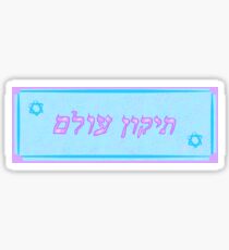 Tikkun Olam - "Heal the World" Sticker