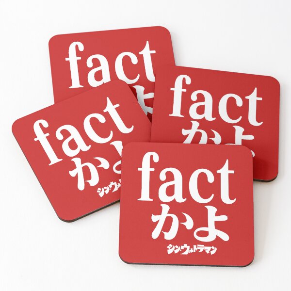 Item preview, Shin Ultraman  シン・ウルトラマン Shin Urutoraman factかよW designed and sold by JCBA.