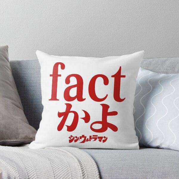 Item preview, Shin Ultraman シン・ウルトラマン Shin Urutoraman factかよR designed and sold by JCBA.