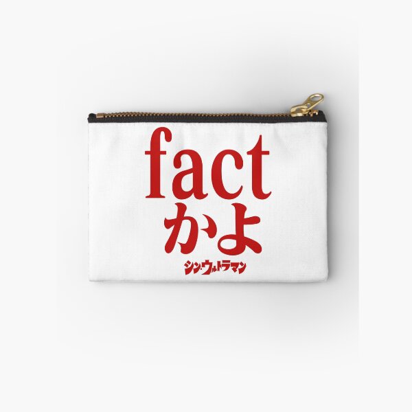Item preview, Shin Ultraman  シン・ウルトラマン Shin Urutoraman factかよR designed and sold by JCBA.