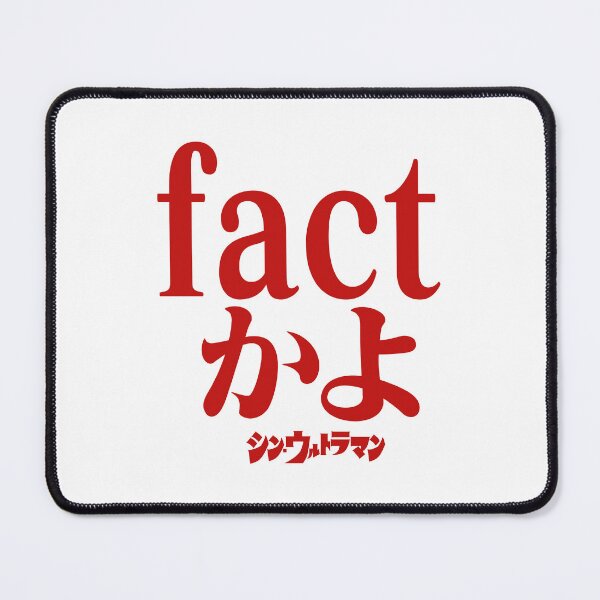 Item preview, Shin Ultraman  シン・ウルトラマン Shin Urutoraman factかよR designed and sold by JCBA.