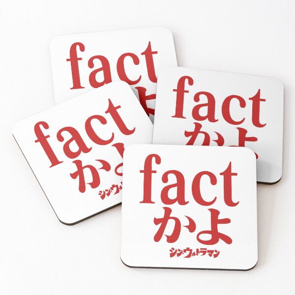 Item preview, Shin Ultraman  シン・ウルトラマン Shin Urutoraman factかよR designed and sold by JCBA.