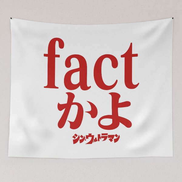 Item preview, Shin Ultraman  シン・ウルトラマン Shin Urutoraman factかよR designed and sold by JCBA.