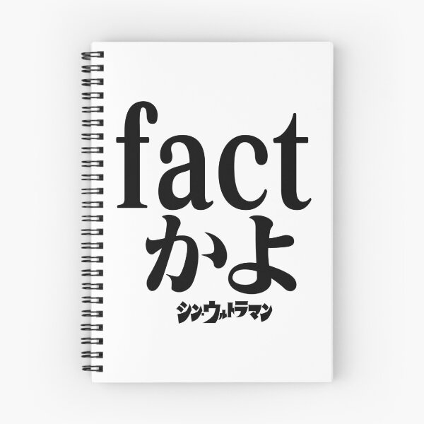 Item preview, Shin Ultraman  シン・ウルトラマン Shin Urutoraman factかよB designed and sold by JCBA.