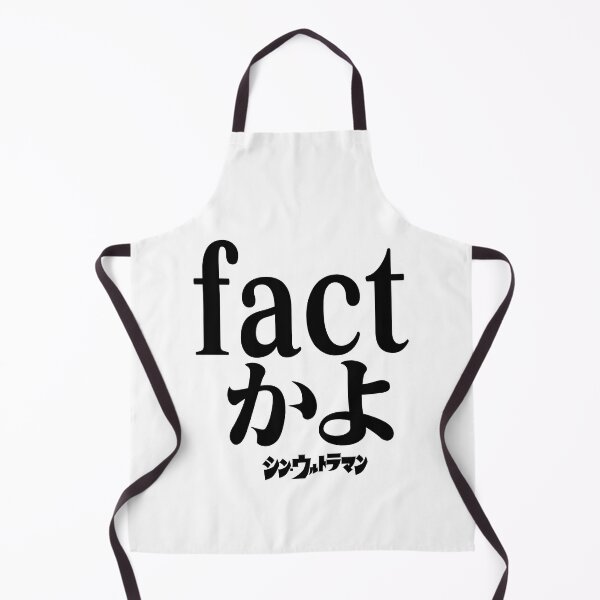 Item preview, Shin Ultraman シン・ウルトラマン Shin Urutoraman factかよB designed and sold by JCBA.