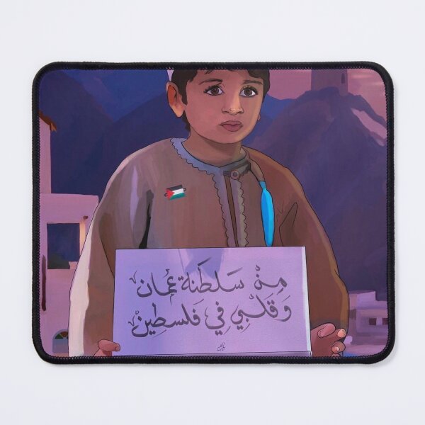 Item preview, From Oman to Palestine  designed and sold by Ibaa Al Rawahi.