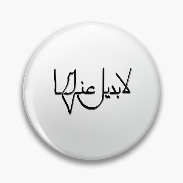 Item preview, Can’t be replaced- Palestine  designed and sold by Ibaa Al Rawahi.