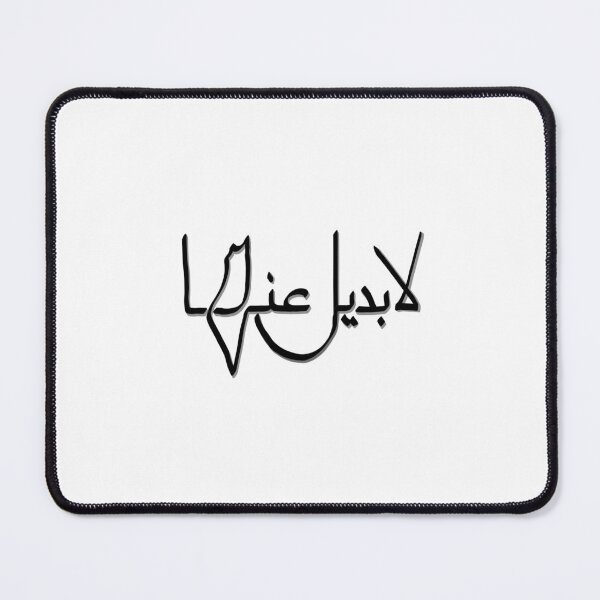 Item preview, Can’t be replaced- Palestine designed and sold by Ibaa Al Rawahi.