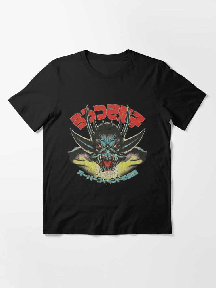 urotsukidoji shirt