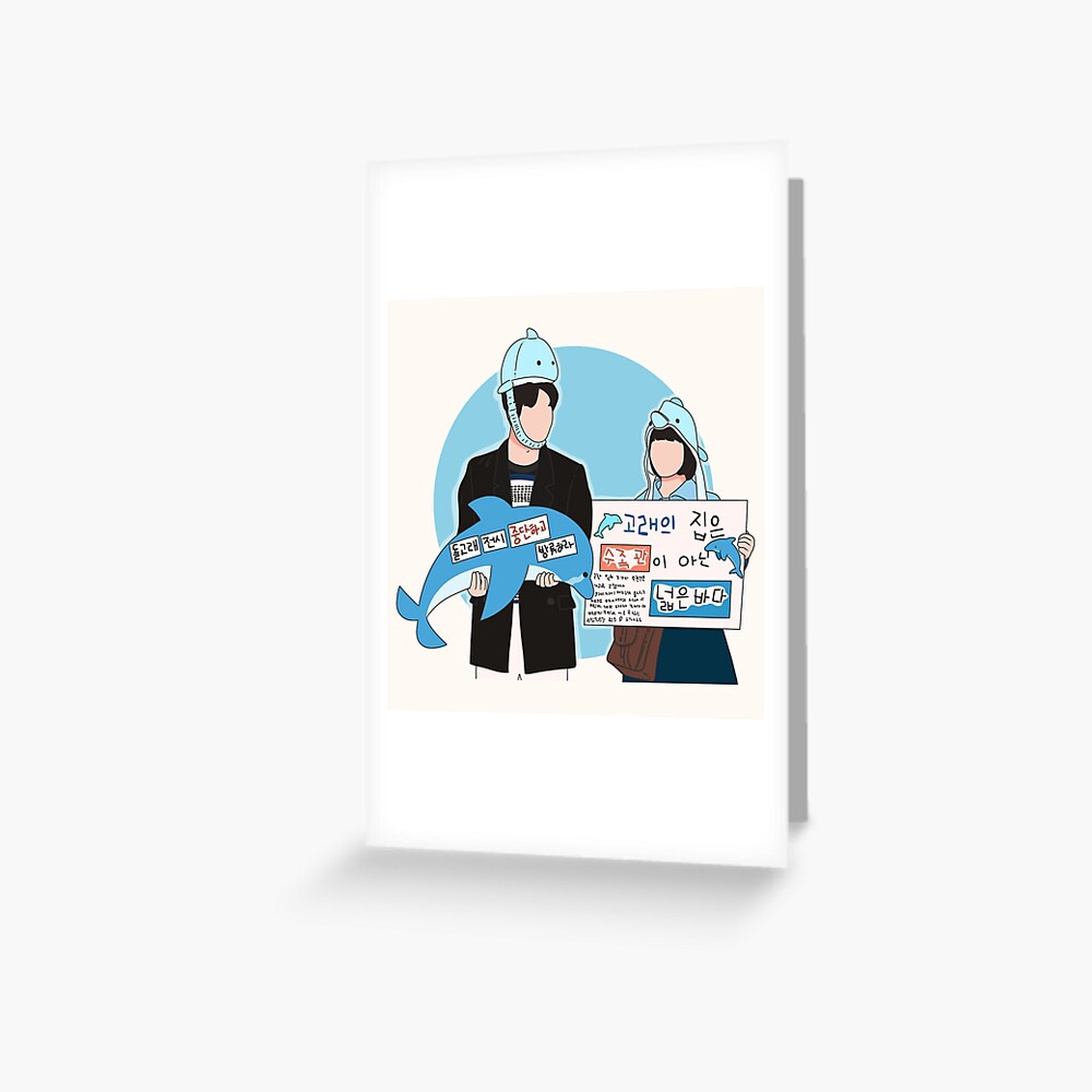 "이상한 변호사 우영우 Extraordinary attorney woo" Greeting Card for Sale by