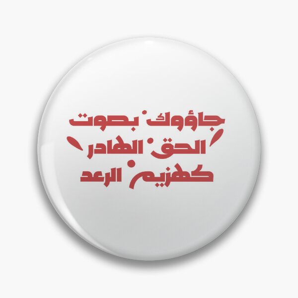 Item preview, Hazeem Al Raad designed and sold by Ibaa Al Rawahi.