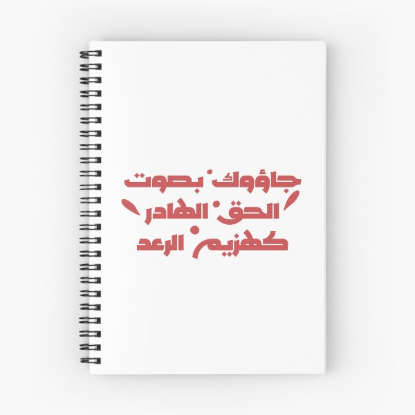 Item preview, Hazeem Al Raad designed and sold by Ibaa Al Rawahi.