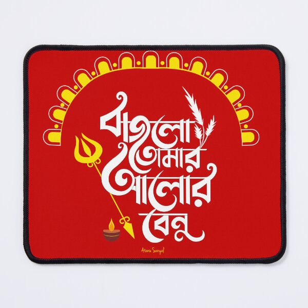 Item preview, Bajlo tomar alor benu designed and sold by Atanu  Sanyal.