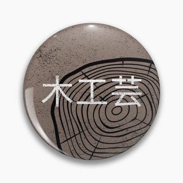 Item preview, Woodworking Japanese 木工芸 designed and sold by OldCamp.