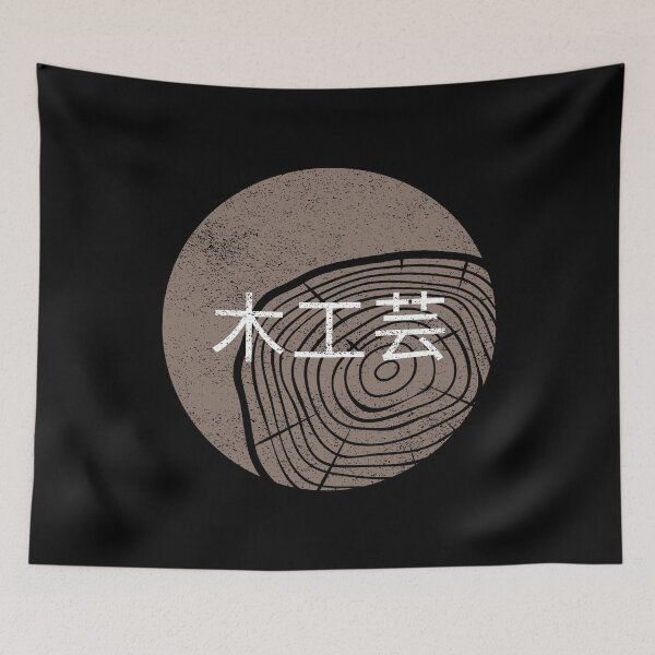 Item preview, Woodworking Japanese 木工芸 designed and sold by OldCamp.