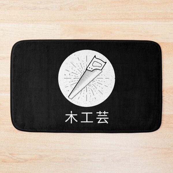 Item preview, Woodworking Japanese White On Black  木工芸 designed and sold by OldCamp.