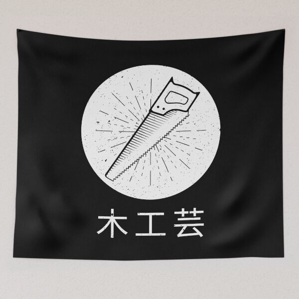 Item preview, Woodworking Japanese White On Black  木工芸 designed and sold by OldCamp.